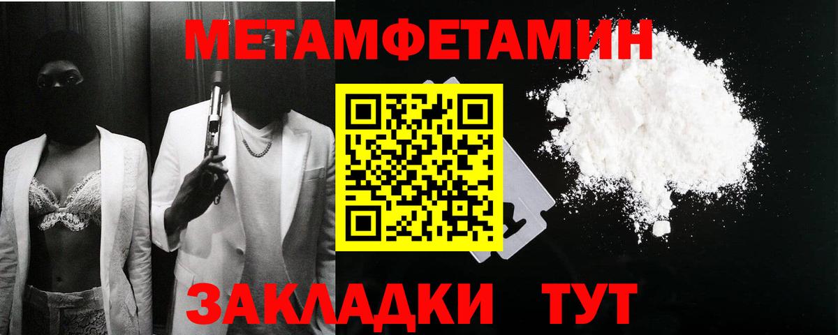 Ростов Великий  Amphetamine Розовый  Вход с VPN 