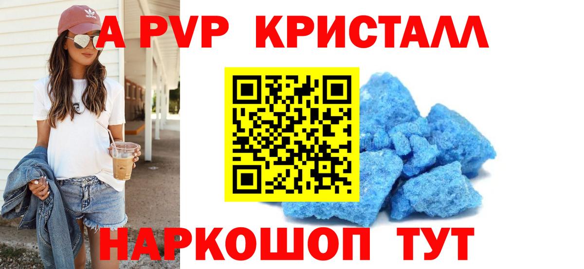 Альфа ПВП СК  Alpha-PVP СК  A-PVP Соль  Ростов Великий  Вход с VPN 