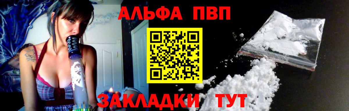Alfa_PVP Соль Ростов Великий