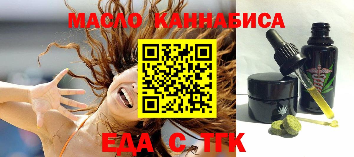 Ростов Великий  Cannafood конопля  Вход с VPN 