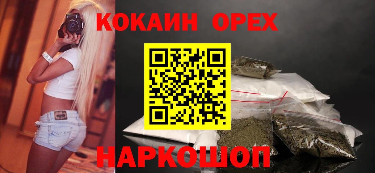 КОКАИН Columbia  Вход с VPN  Кокаин Боливия  COCAIN  Ростов Великий 