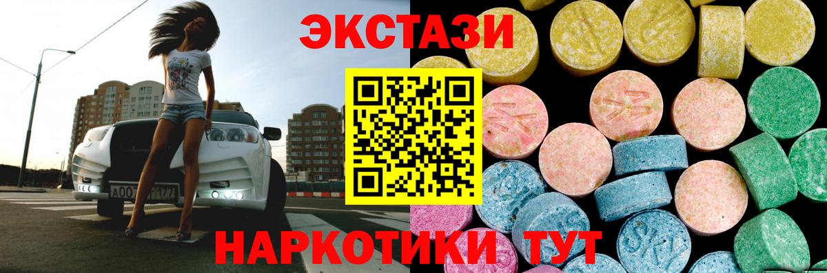 Ростов Великий  ЭКСТАЗИ  Вход с VPN  Ecstasy VHQ 