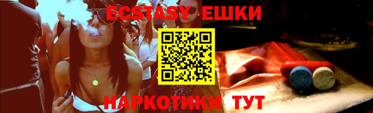 Ecstasy MDMA Ростов Великий