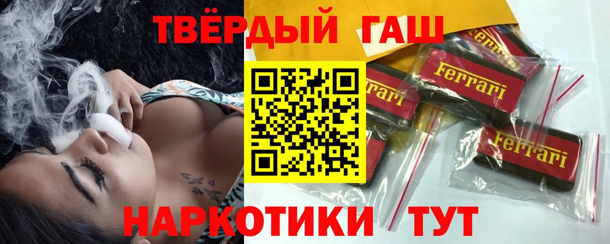 Гашиш hashish Ростов Великий