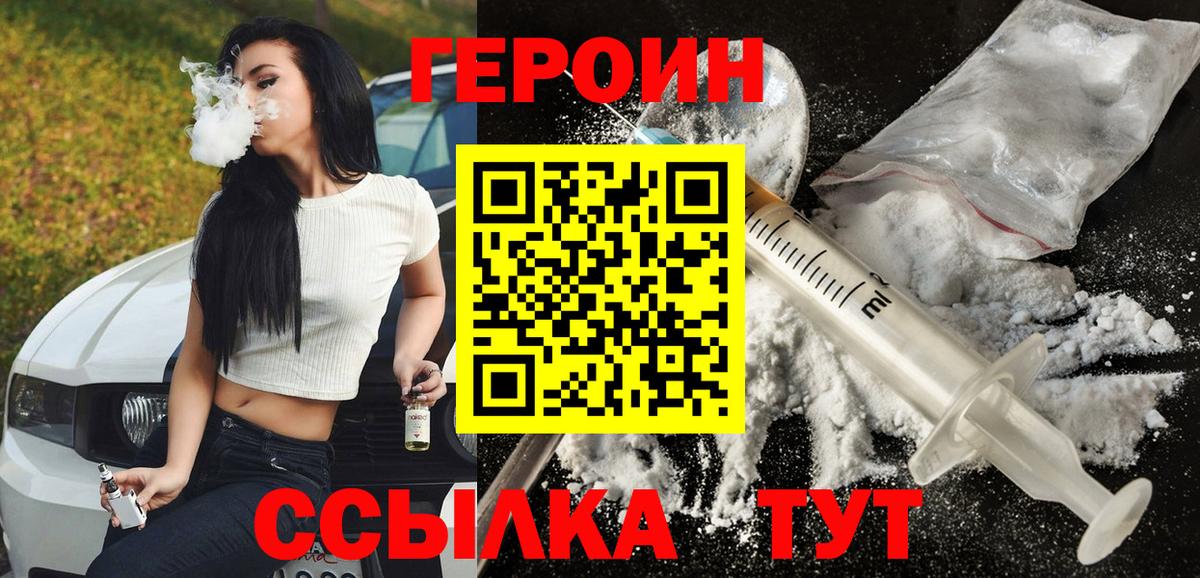 Героин герыч  ГЕРОИН  Ростов Великий  Вход с VPN 