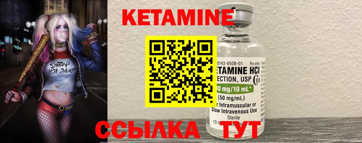 Кетамин ketamine  Вход с VPN  Ростов Великий 