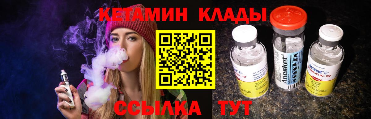 КЕТАМИН ketamine Ростов Великий