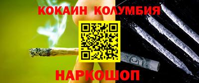 кокаин колумбия Первоуральск