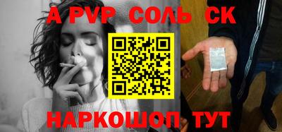 стафф Пенза