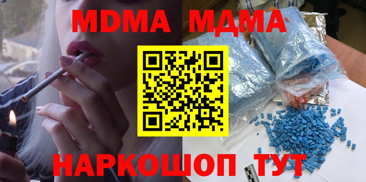 МДМА Molly Ростов Великий