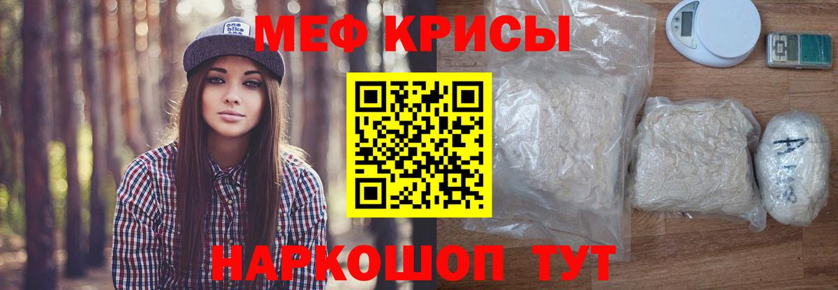 Меф  Вход с VPN  МЯУ-МЯУ mephedrone  Ростов Великий  МЯУ-МЯУ  МЯУ-МЯУ мука 