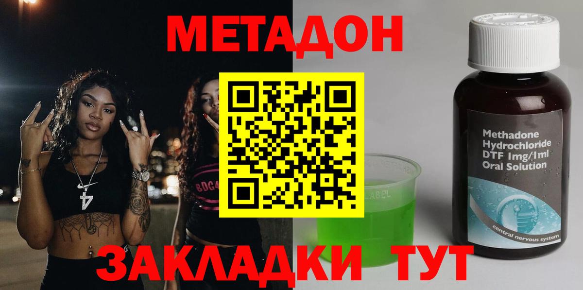 МЕТАДОН methadone Ростов Великий