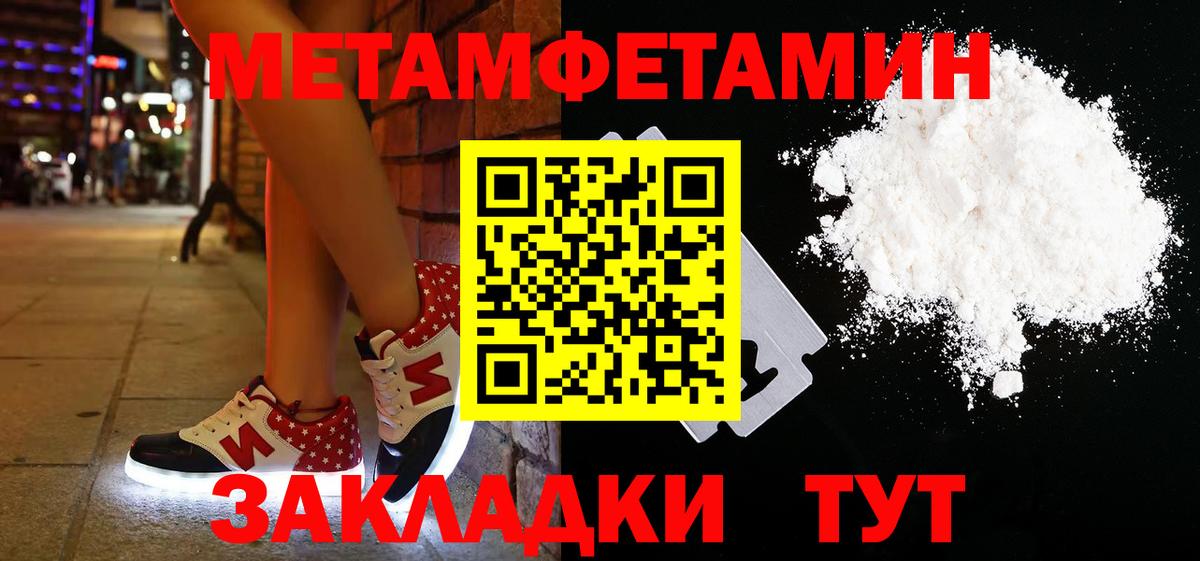 МЕТАМФЕТАМИН кристалл  Вход с VPN  Ростов Великий 