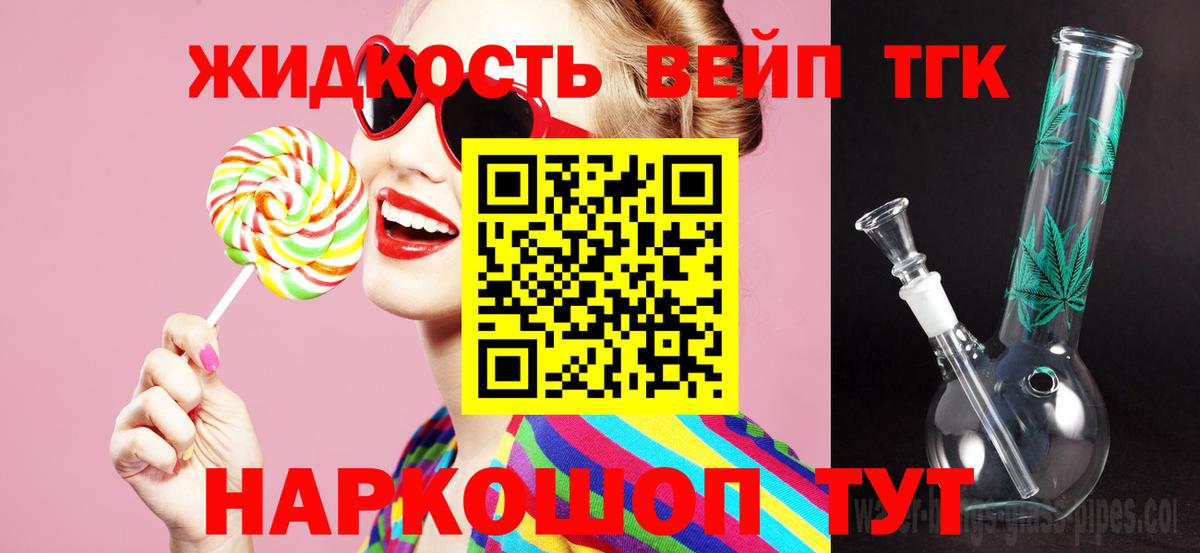 Ростов Великий  Дистиллят ТГК вейп  Дистиллят ТГК Wax  Вход с VPN 
