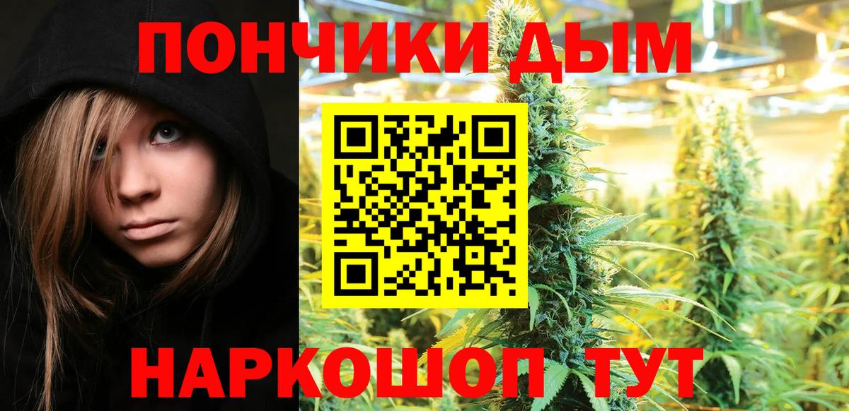 МАРИХУАНА Amnesia  Вход с VPN  Бошки Шишки Bruce Banner  Марихуана White Widow  Ростов Великий 